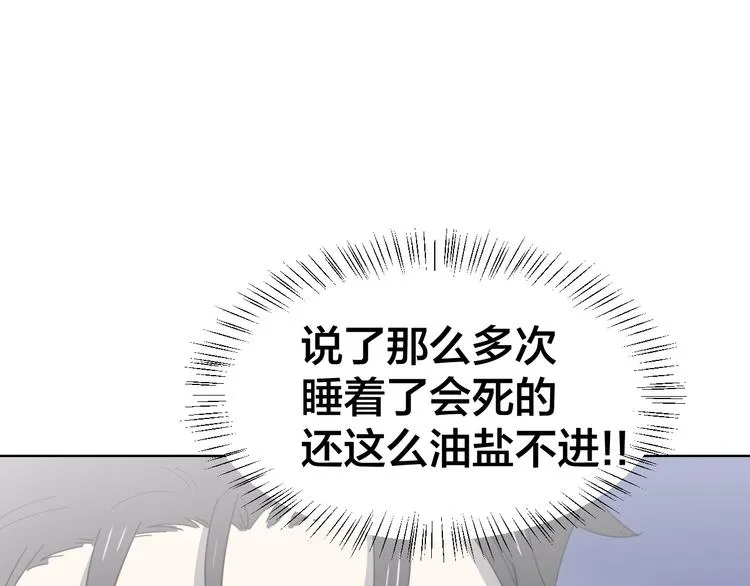 第13话 被俘 第69页