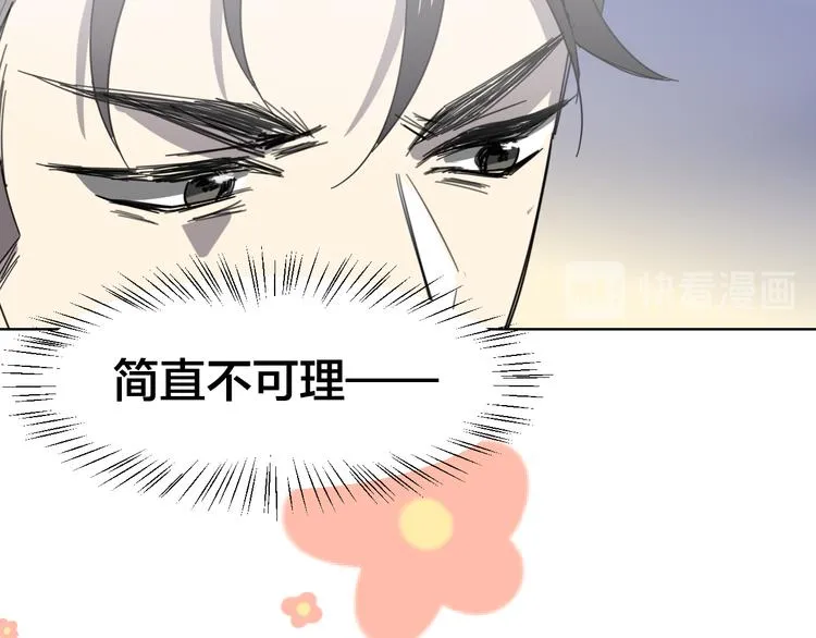 第13话 被俘 第70页