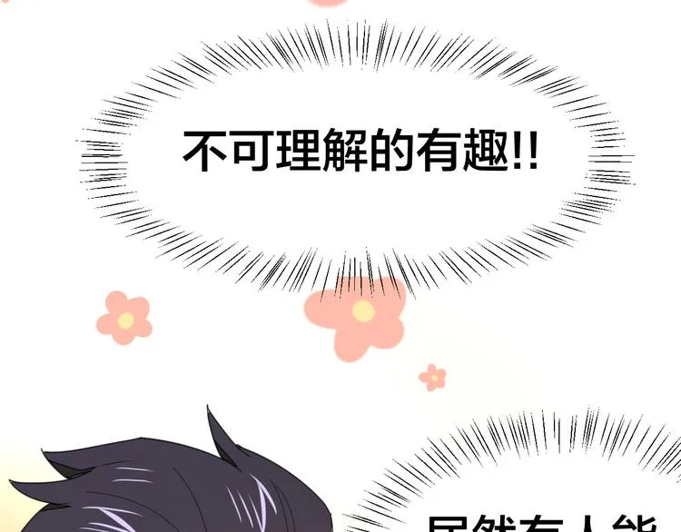 第13话 被俘 第71页