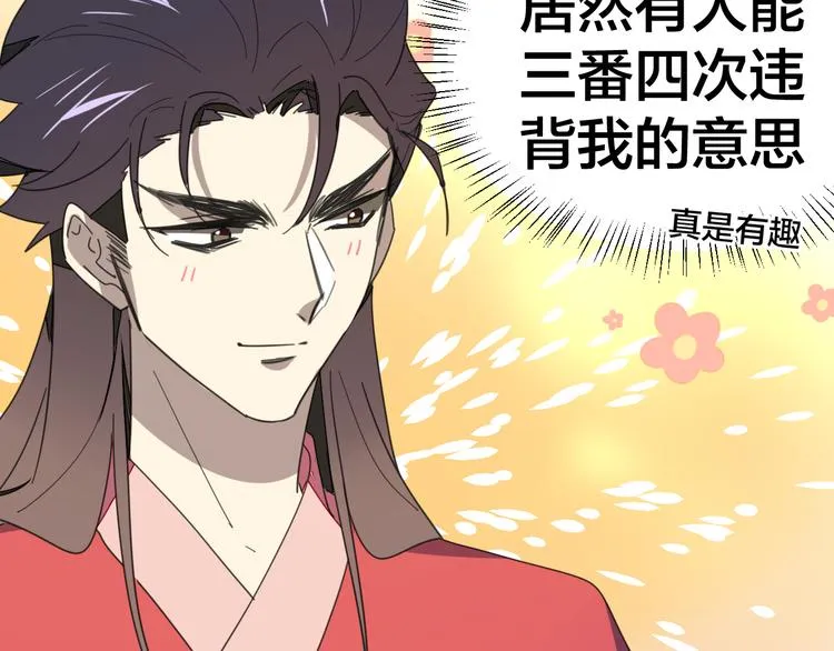 第13话 被俘 第72页