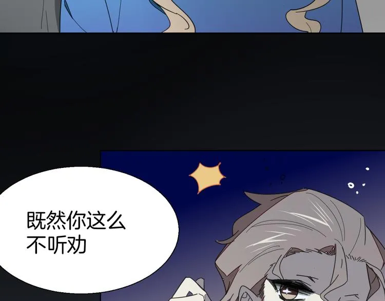 第13话 被俘 第75页