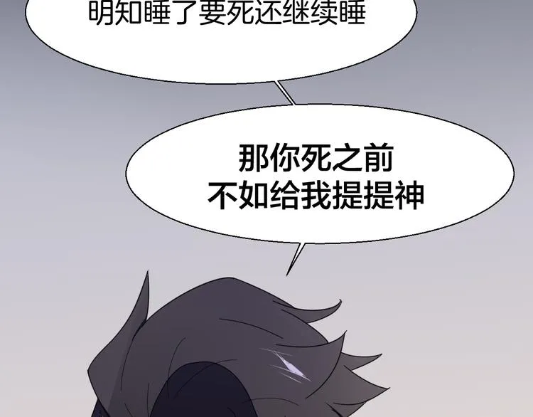 第13话 被俘 第77页