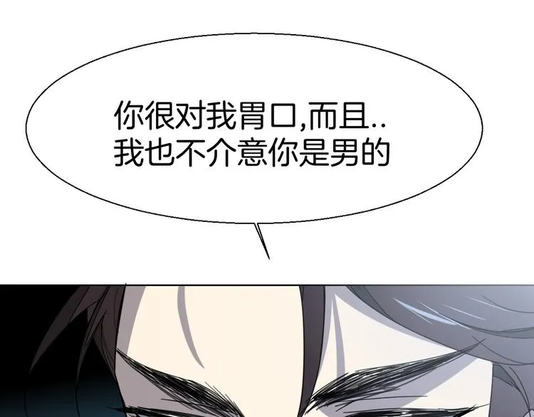 第13话 被俘 第80页