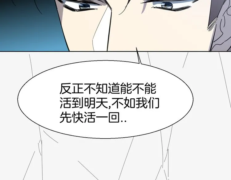 第13话 被俘 第81页