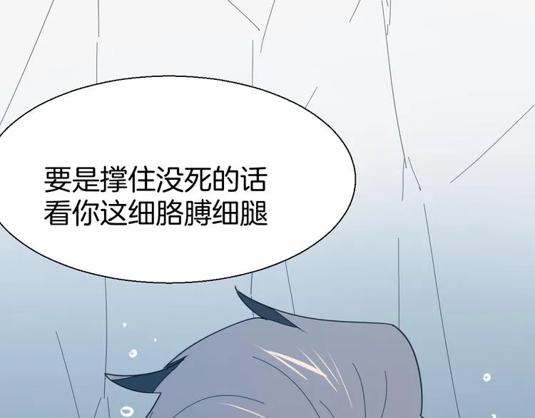 第13话 被俘 第82页