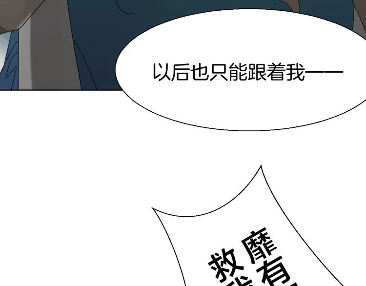 第13话 被俘 第84页