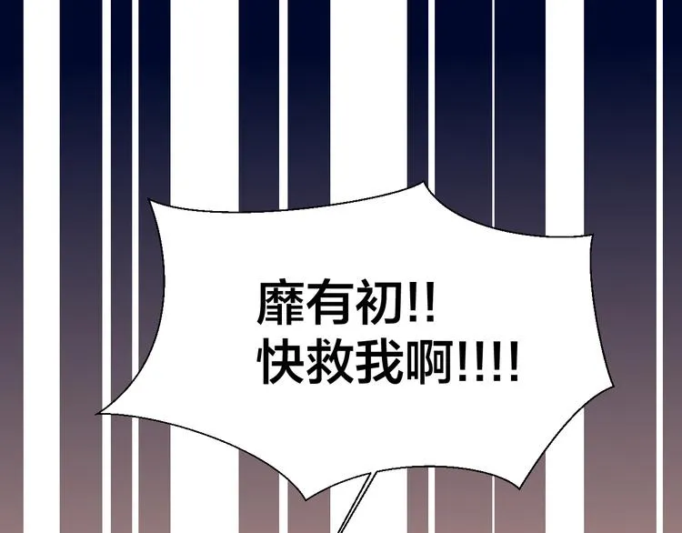 第13话 被俘 第89页