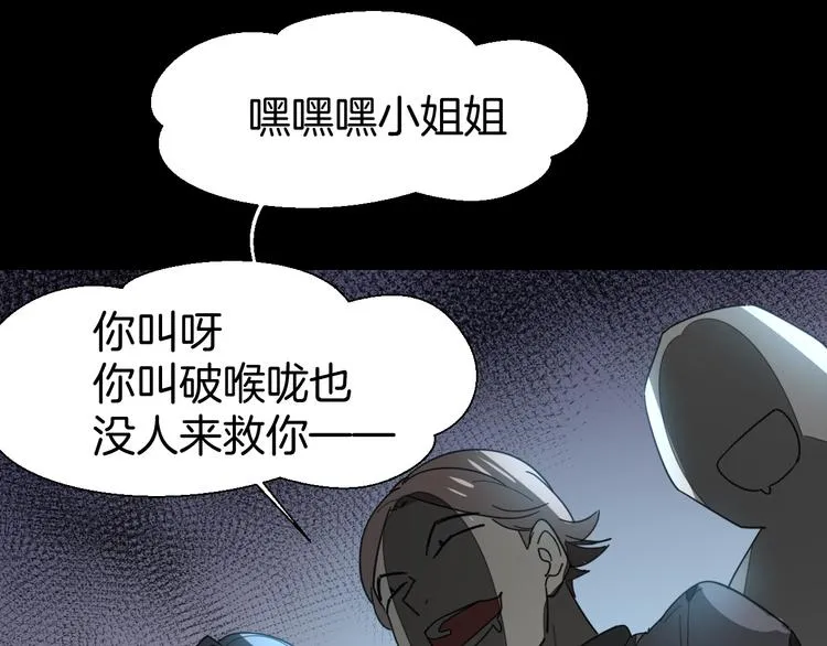第13话 被俘 第92页