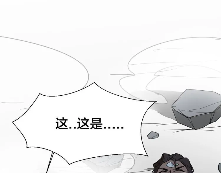 第13话 被俘 第97页