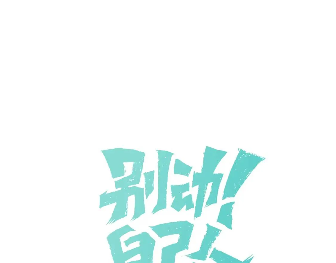 第14话 山洞历险 第1页