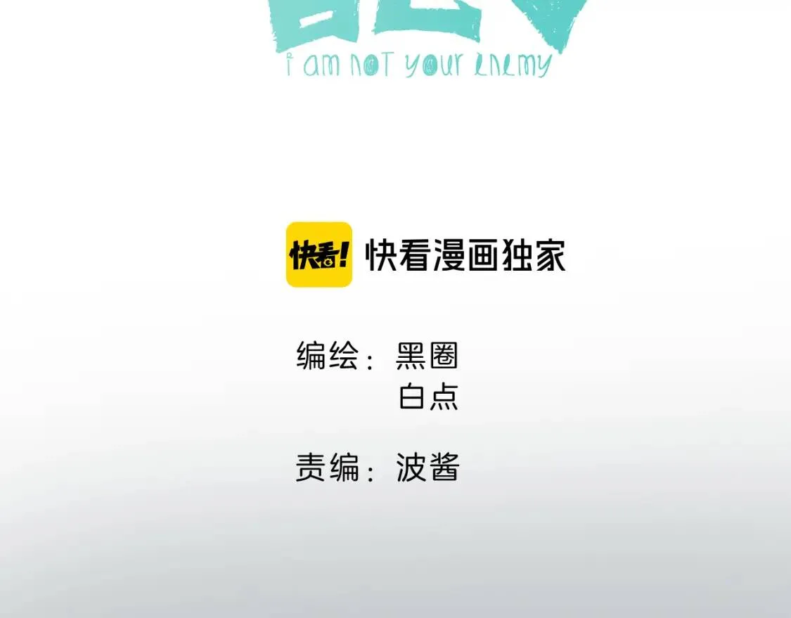 第14话 山洞历险 第2页