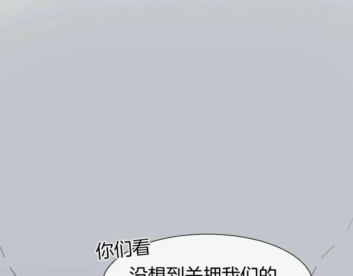 第14话 山洞历险 第3页