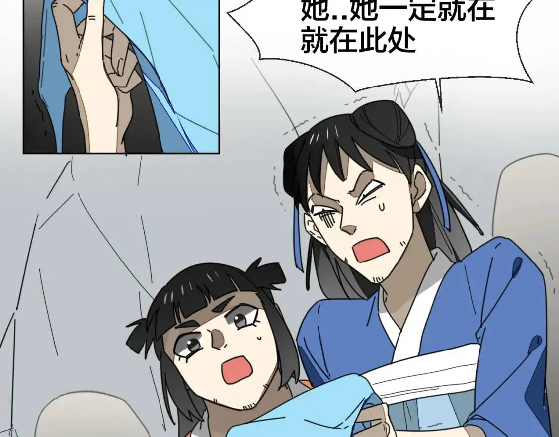第14话 山洞历险 第7页