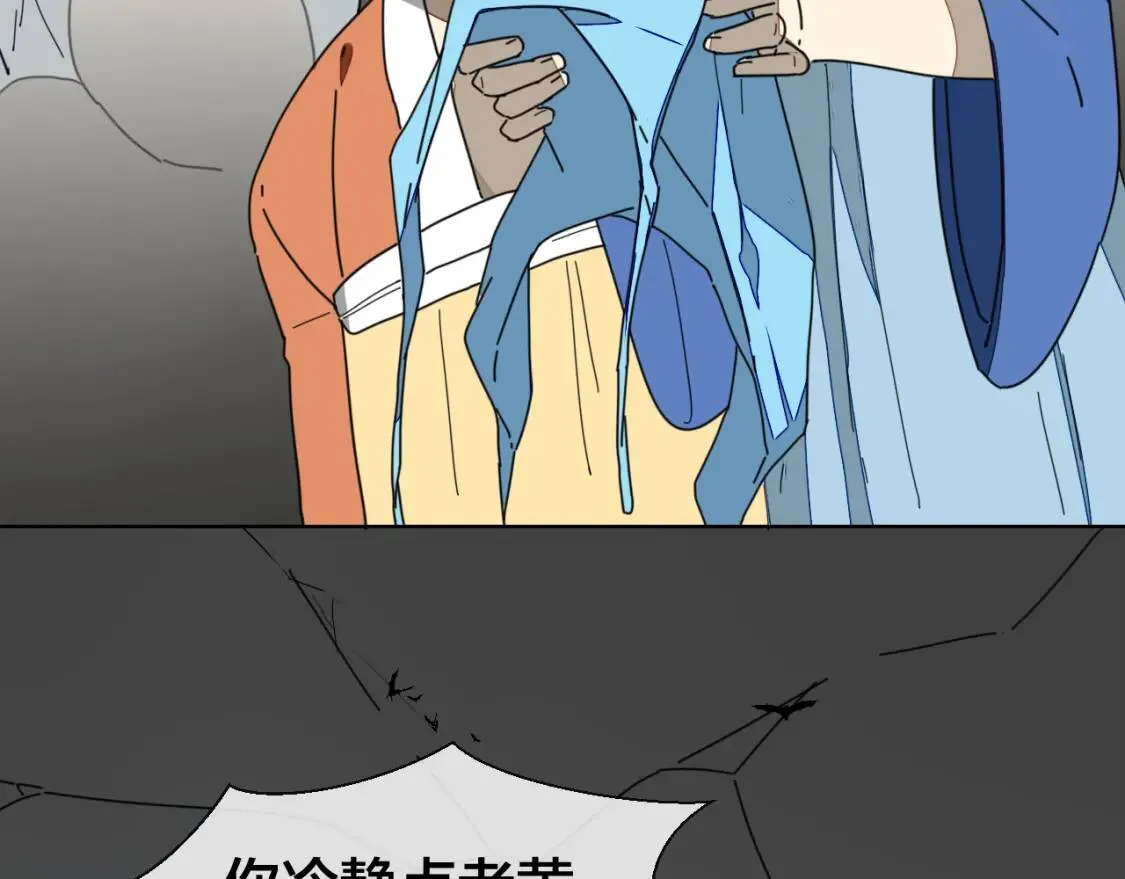 第14话 山洞历险 第8页