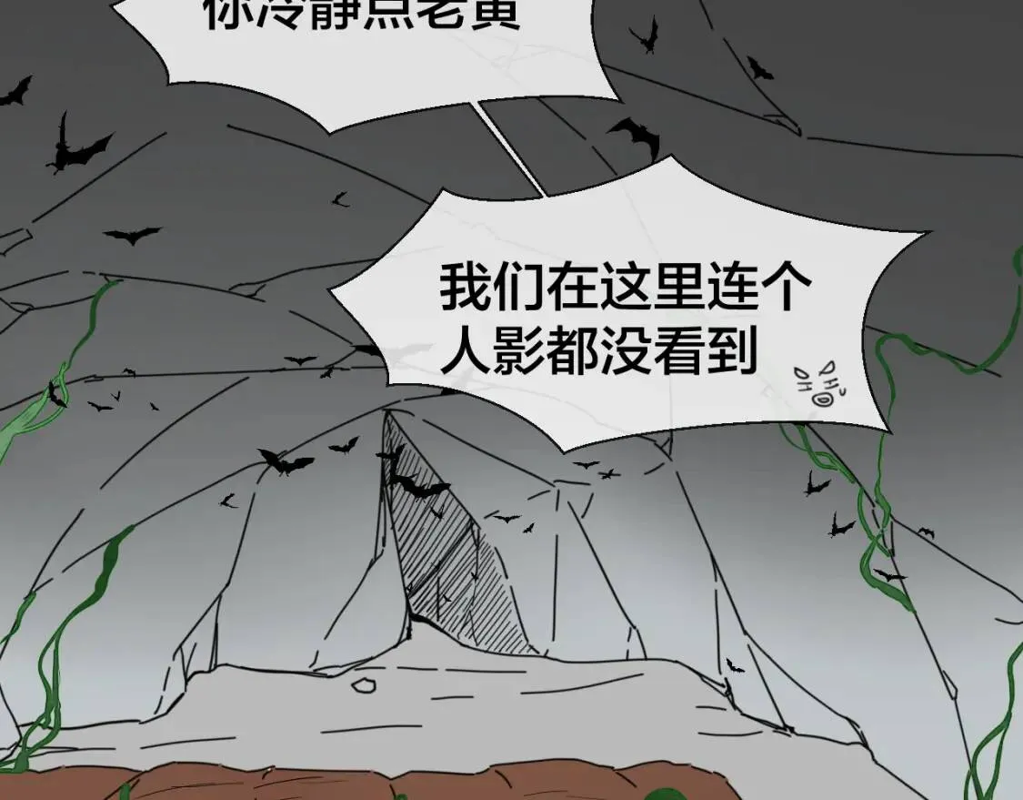 第14话 山洞历险 第9页
