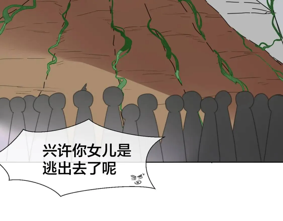 第14话 山洞历险 第10页