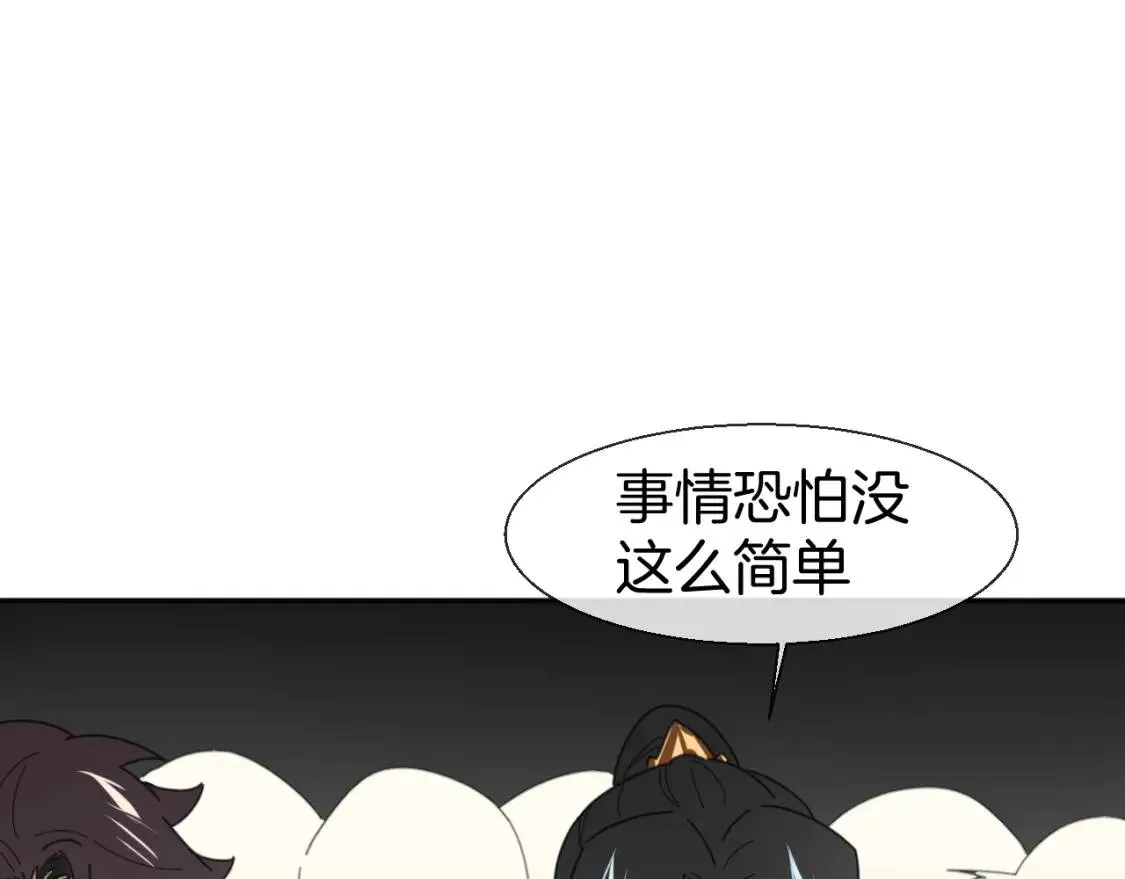 第14话 山洞历险 第11页