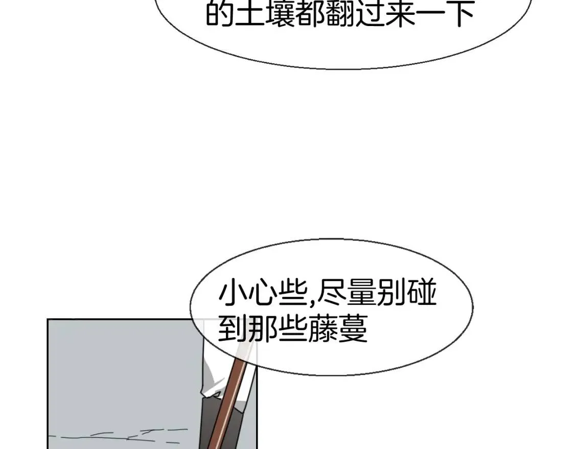第14话 山洞历险 第13页