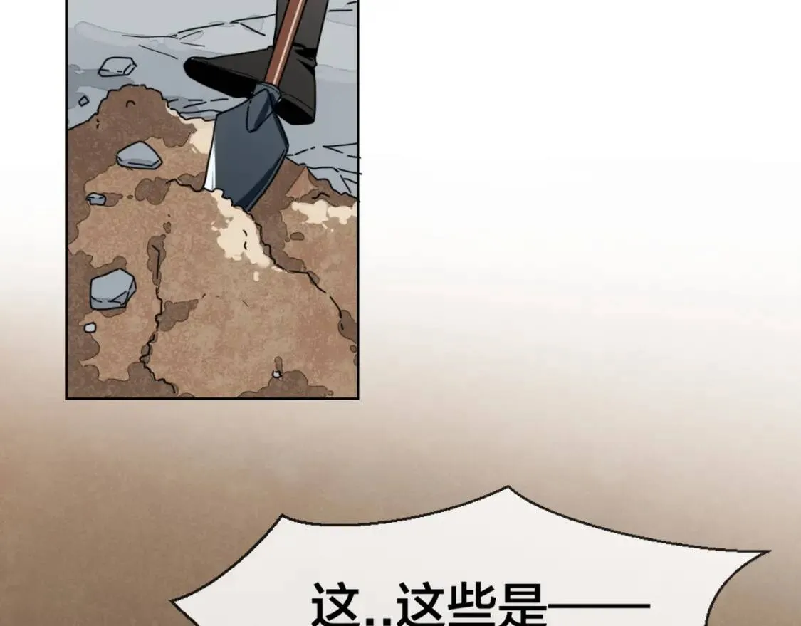 第14话 山洞历险 第14页