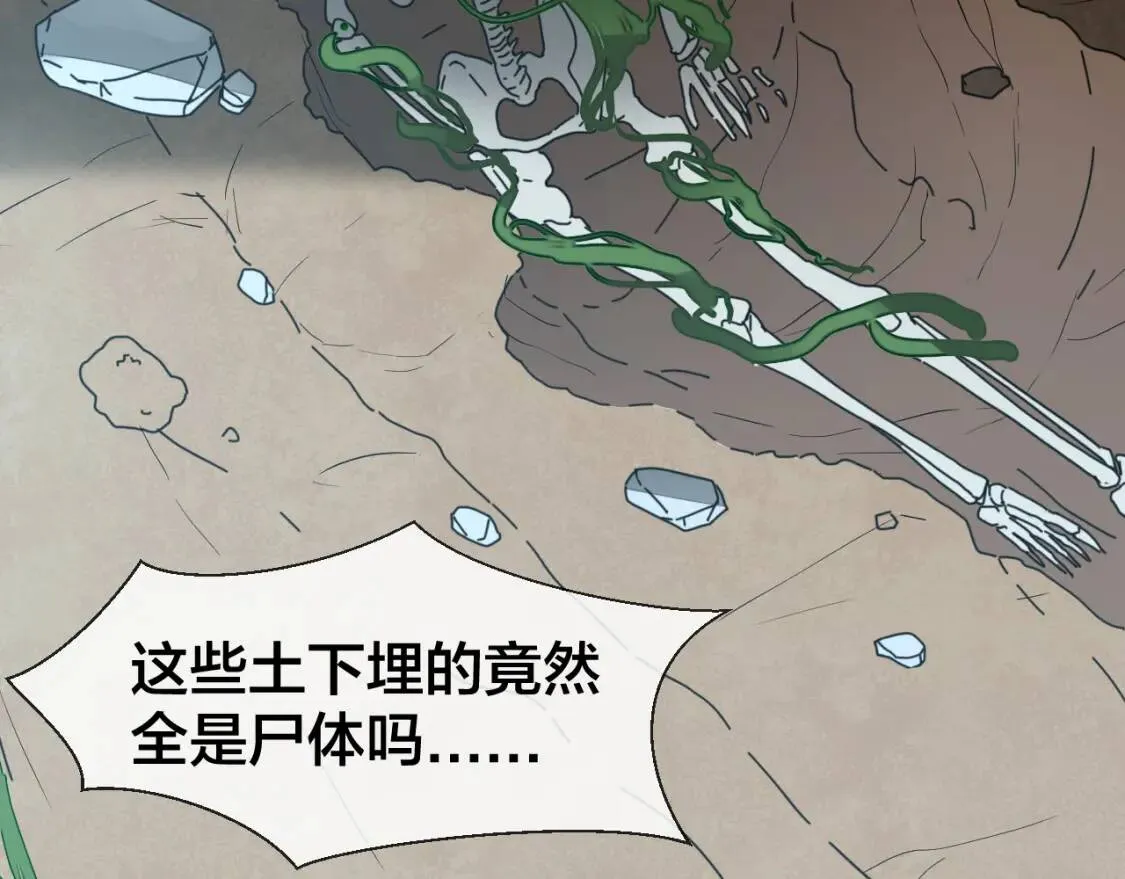第14话 山洞历险 第16页