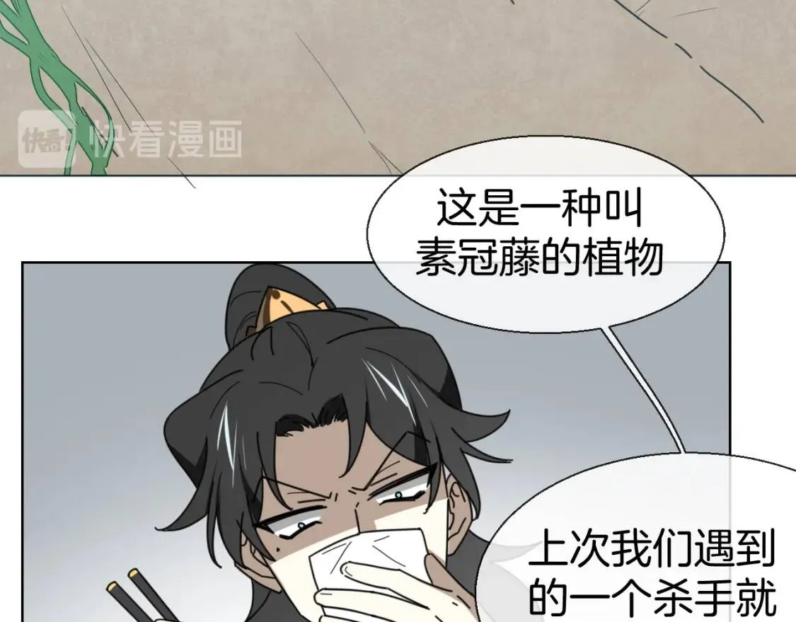 第14话 山洞历险 第17页