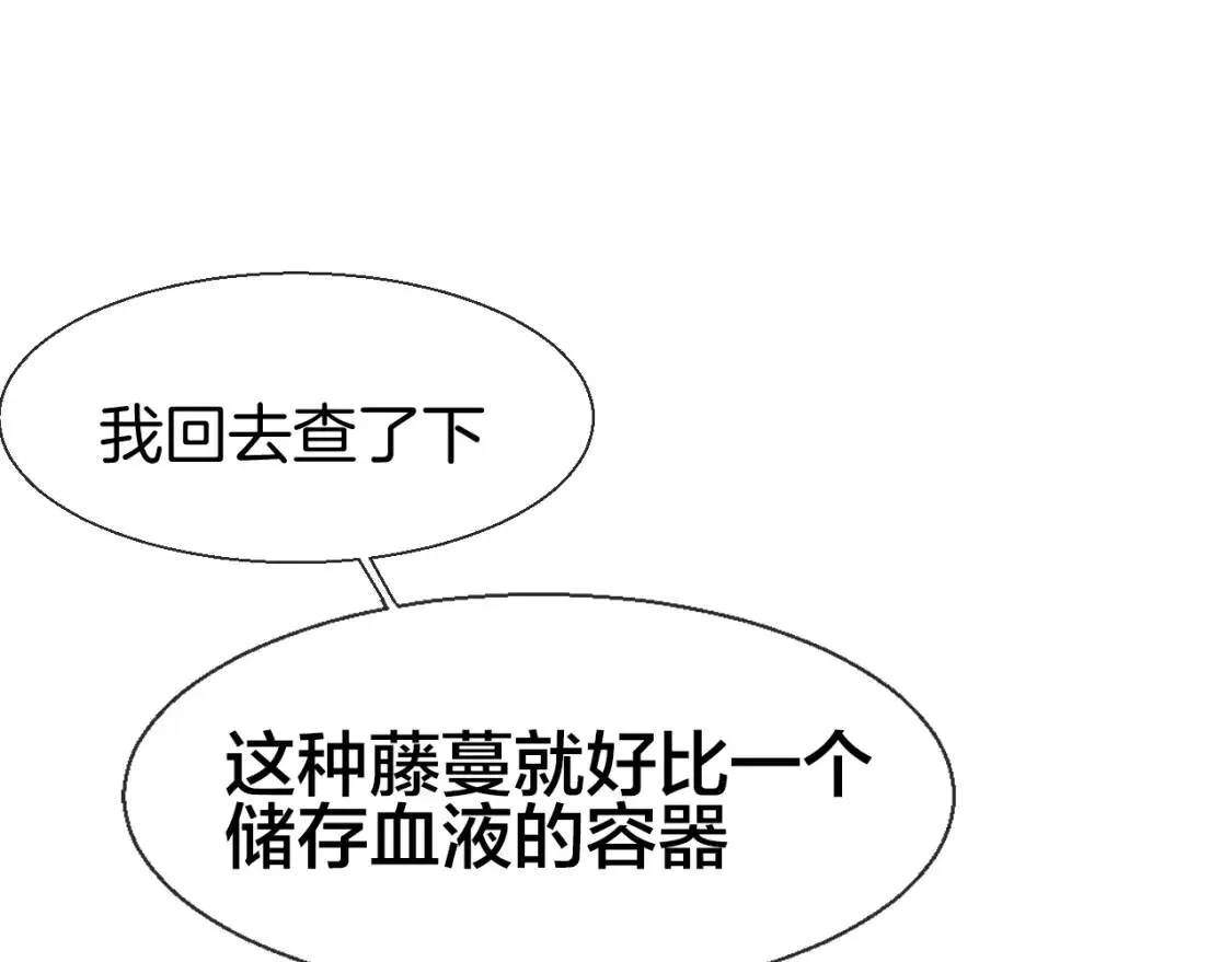 第14话 山洞历险 第19页