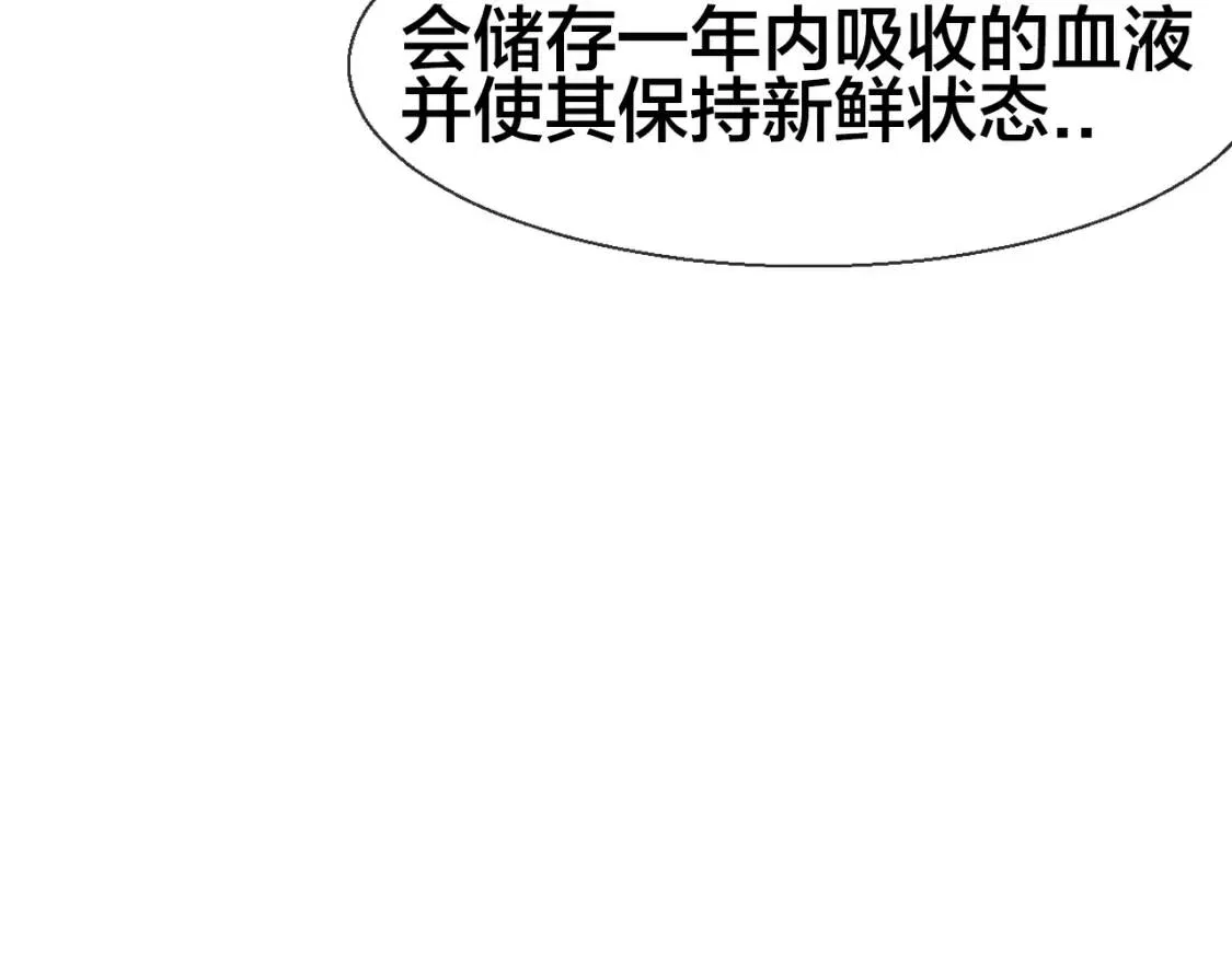 第14话 山洞历险 第21页