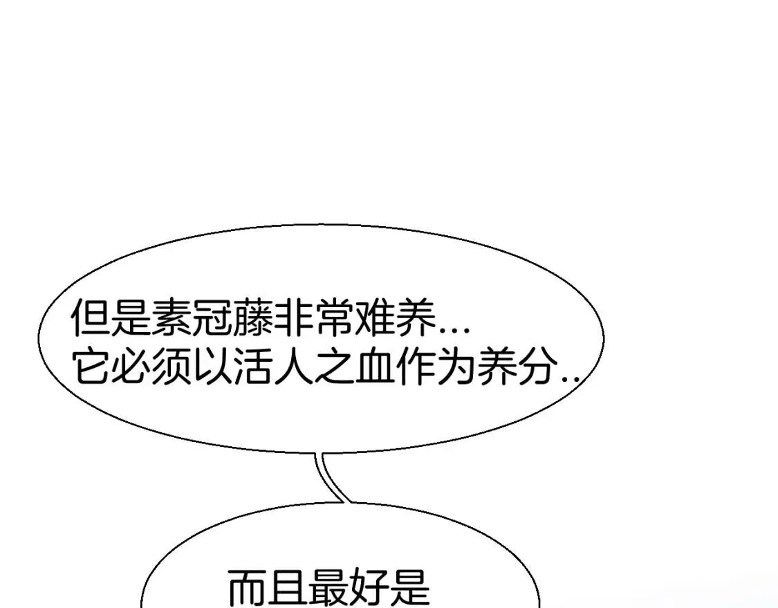 第14话 山洞历险 第23页