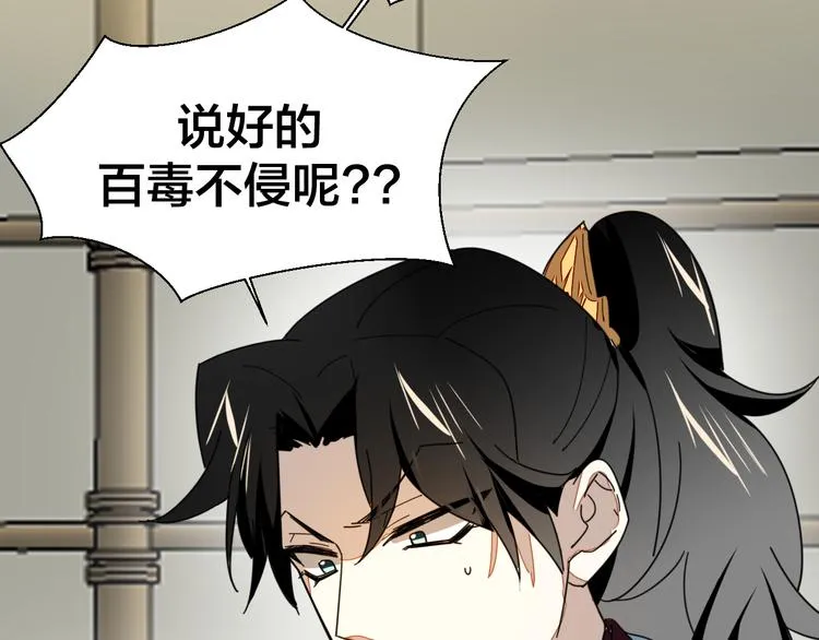 第18话 治愈 第60页