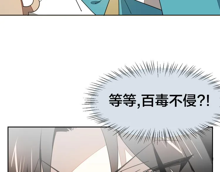 第18话 治愈 第62页