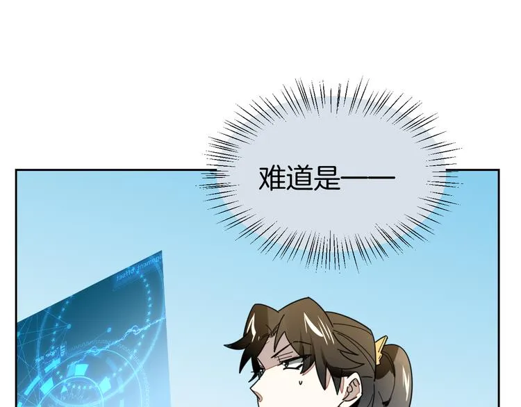 第18话 治愈 第65页