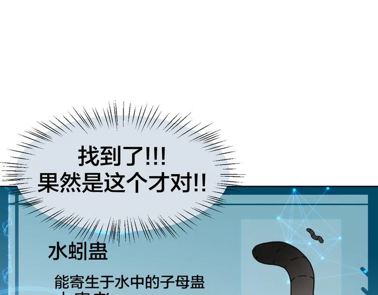 第18话 治愈 第67页