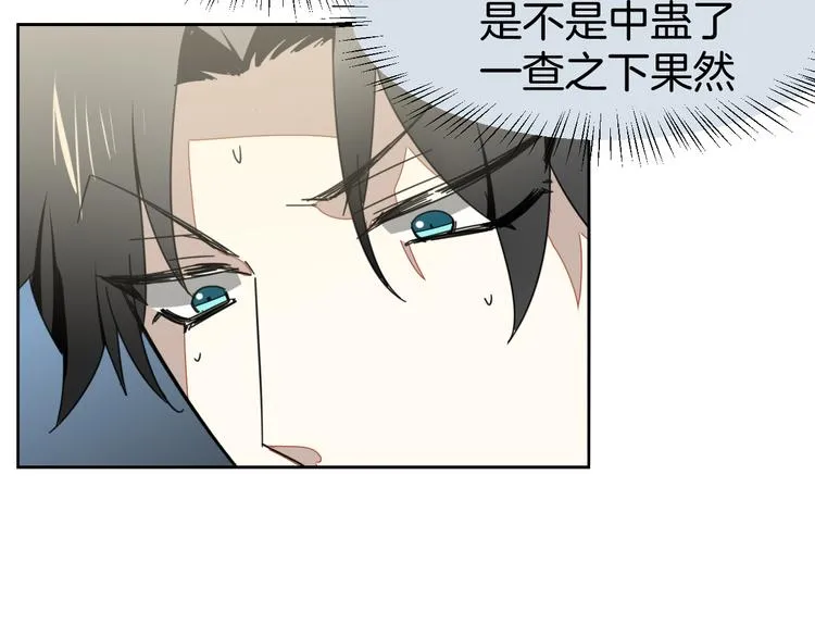 第18话 治愈 第70页