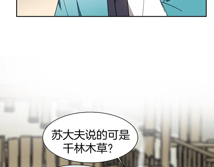 第18话 治愈 第73页