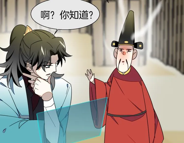 第18话 治愈 第74页