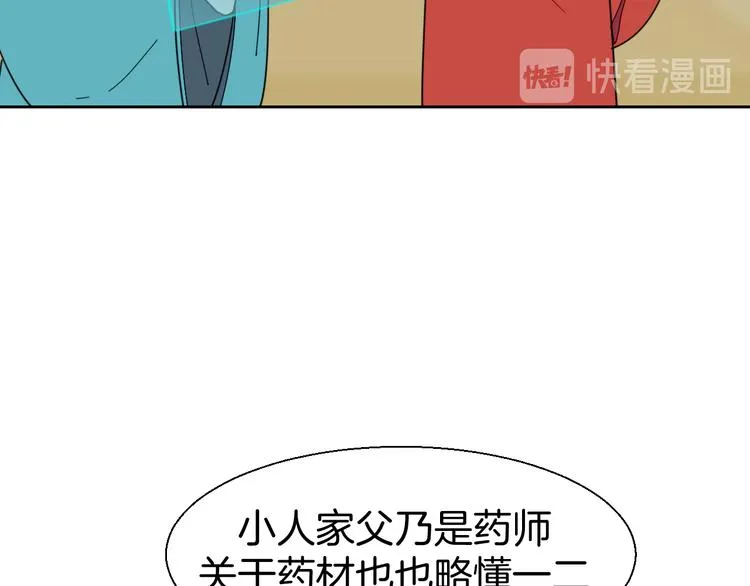 第18话 治愈 第75页
