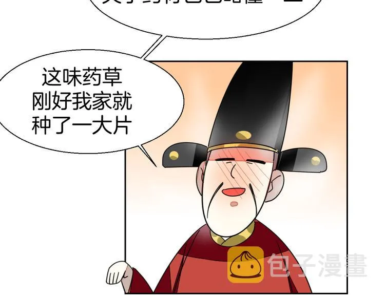 第18话 治愈 第76页