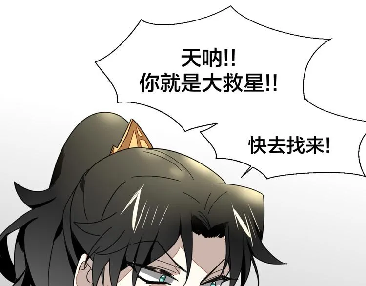 第18话 治愈 第77页