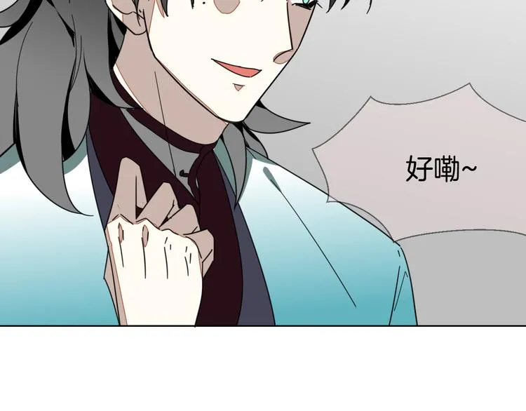 第18话 治愈 第78页