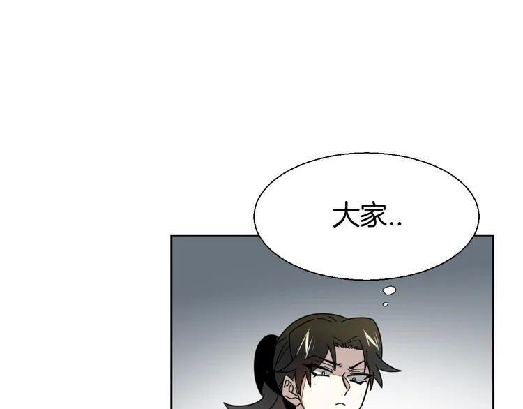 第18话 治愈 第79页