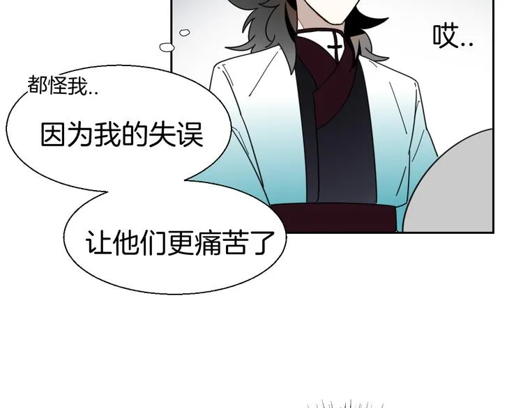 第18话 治愈 第80页