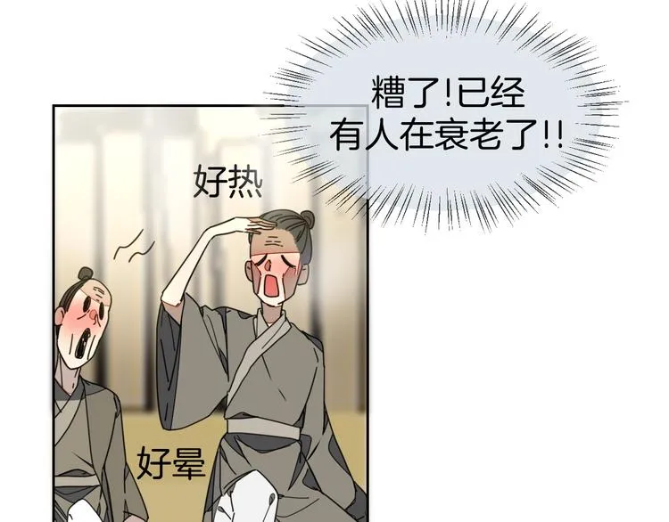 第18话 治愈 第81页