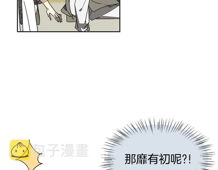 第18话 治愈 第82页