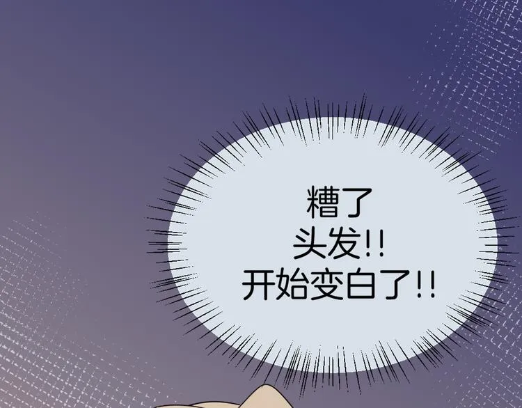 第18话 治愈 第85页