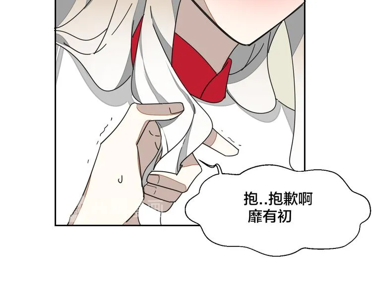 第18话 治愈 第88页