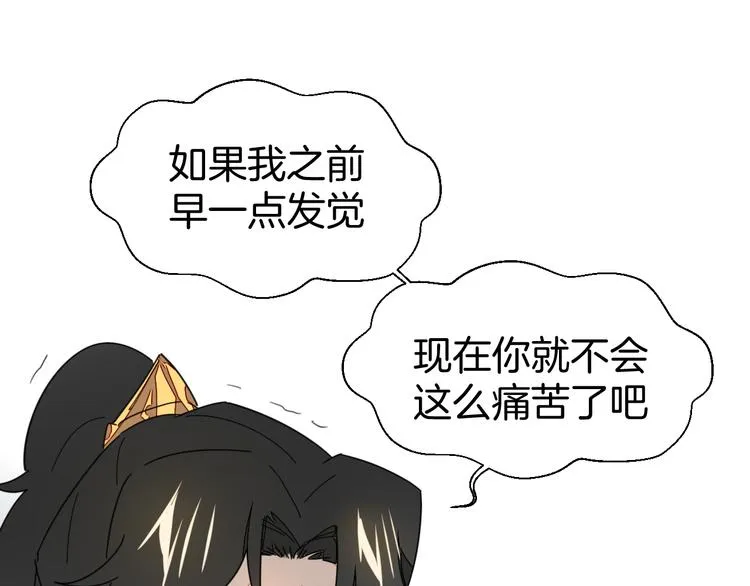 第18话 治愈 第89页