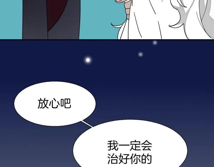 第18话 治愈 第91页