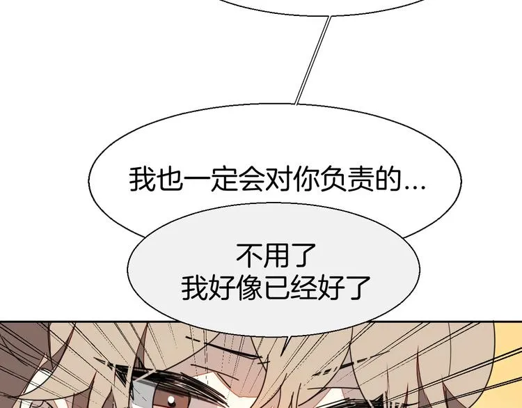 第18话 治愈 第94页