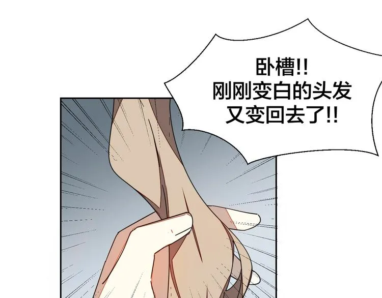 第18话 治愈 第96页