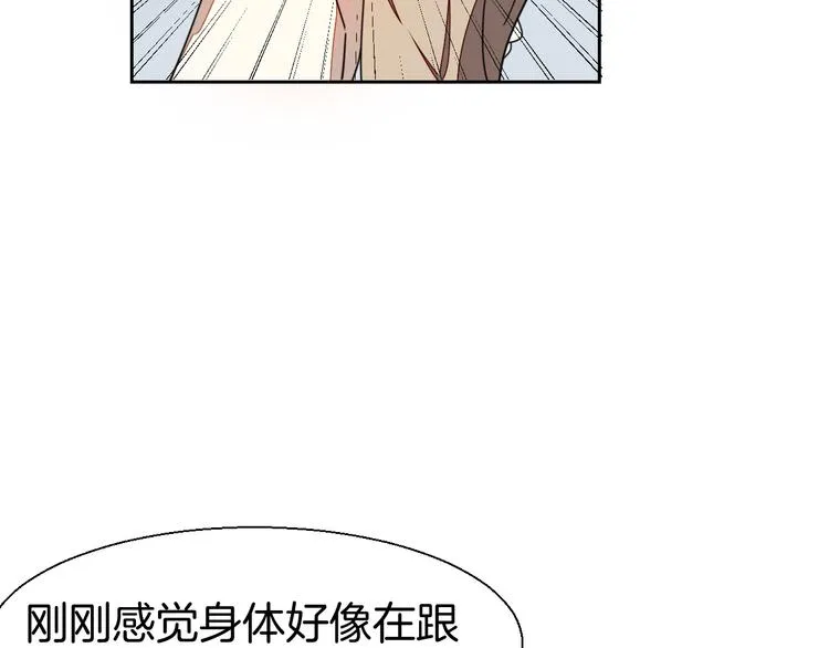 第18话 治愈 第97页